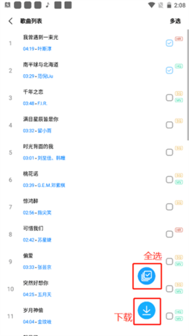 歌詞適配平替軟件