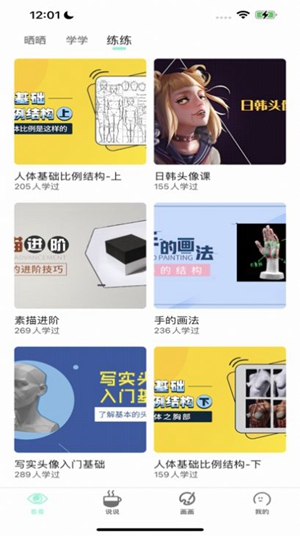 無(wú)染漫畫