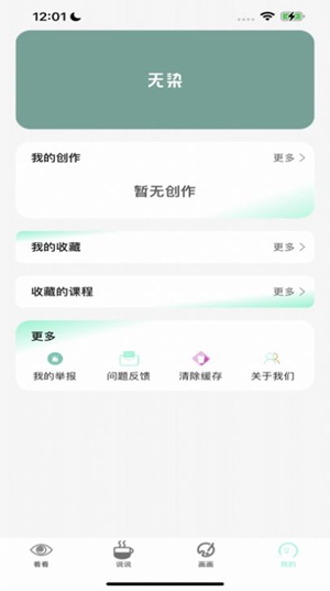 無(wú)染漫畫