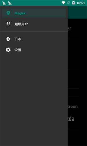 magisk資源倉(cāng)庫(kù)