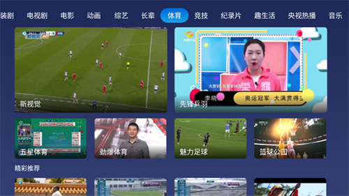 小鯨電視