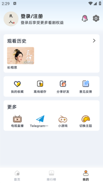 良人劇場