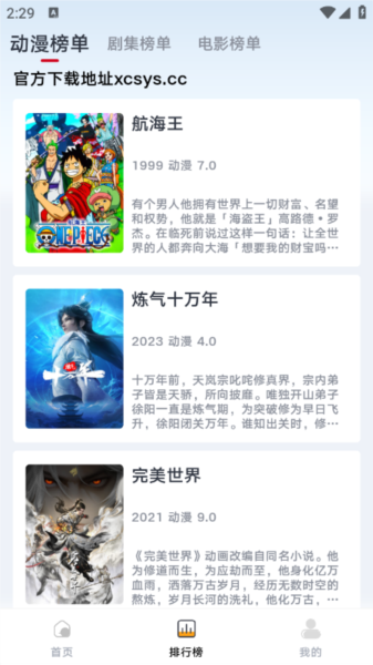 良人劇場