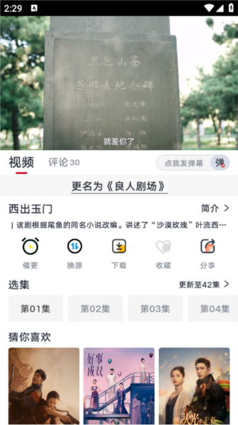 良人劇場