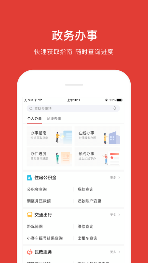 北京通