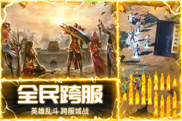 戰(zhàn)神新世紀(jì)傳奇手游