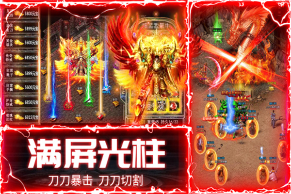 戰(zhàn)神新世紀(jì)傳奇手游