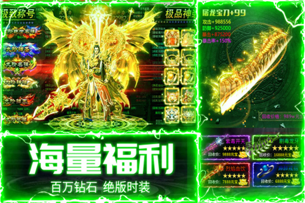 戰(zhàn)神新世紀(jì)傳奇手游