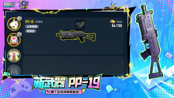 香腸派對正式服