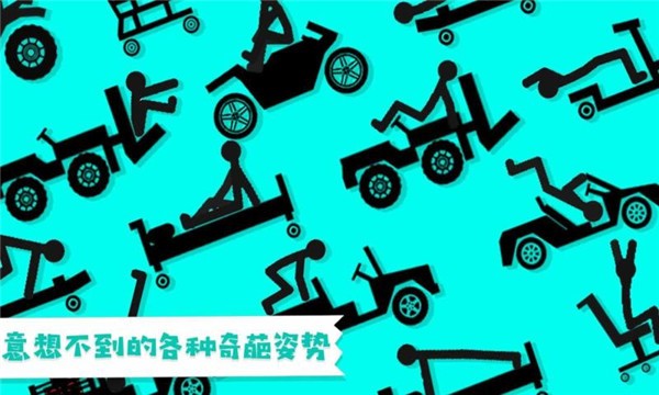 粉身碎骨2游戲