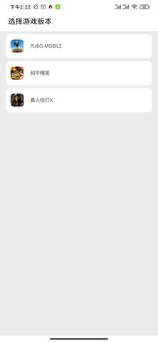 小茂畫質(zhì)助手pro5.1