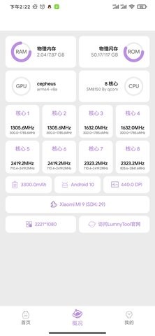 小茂畫質(zhì)助手pro5.1