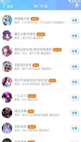 喵上漫畫