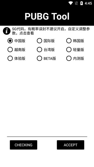 PT畫質(zhì)助手