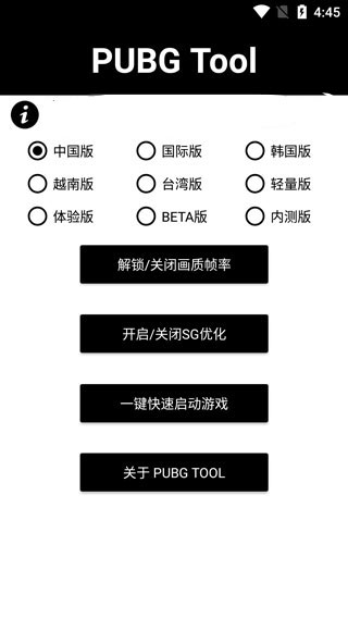 PT畫質(zhì)助手