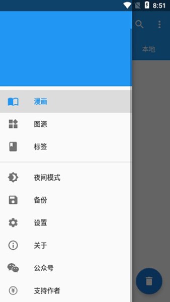 怪獸漫畫