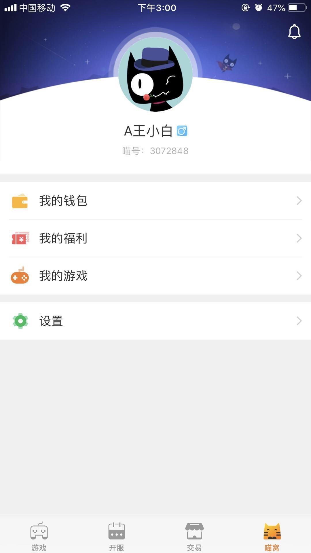貓上二次元