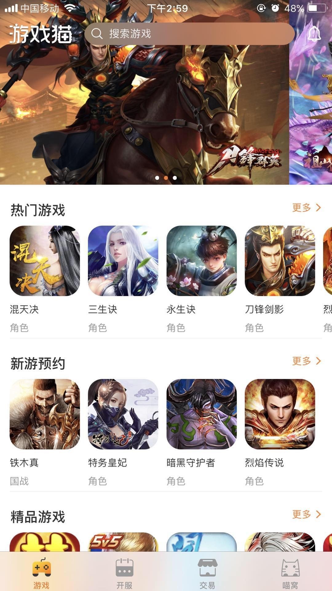 貓上二次元