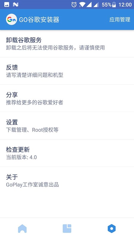 華為google三件套