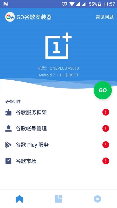 華為google三件套