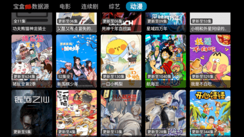 月光寶盒MAX