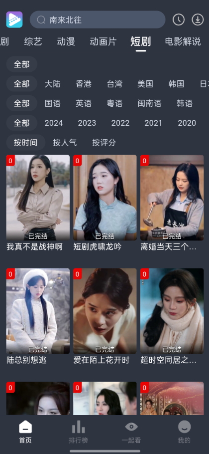 電影驛站