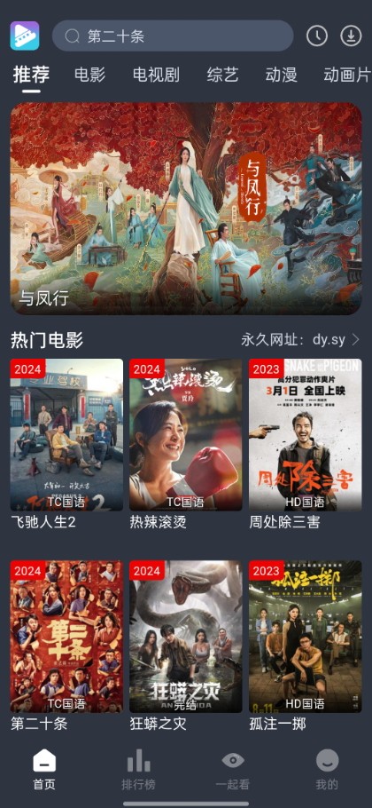 電影驛站