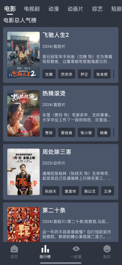 電影驛站