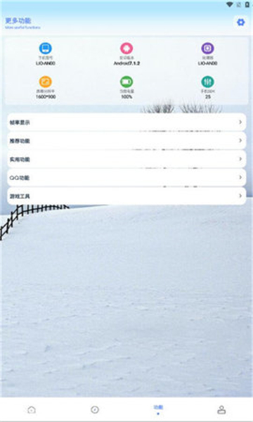 畫質(zhì)解密Pro