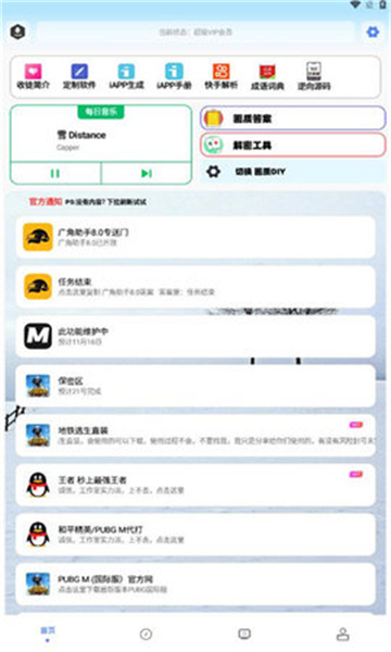 畫質(zhì)解密Pro