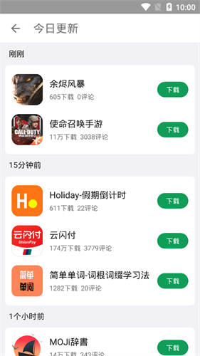 ios應(yīng)用商店