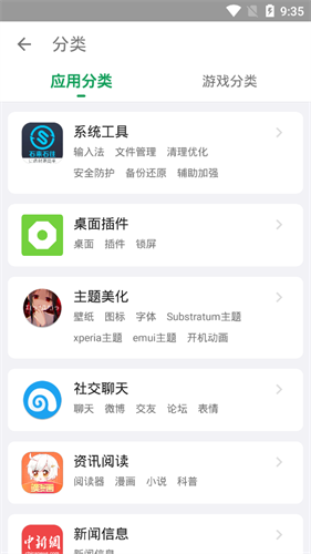 ios應(yīng)用商店