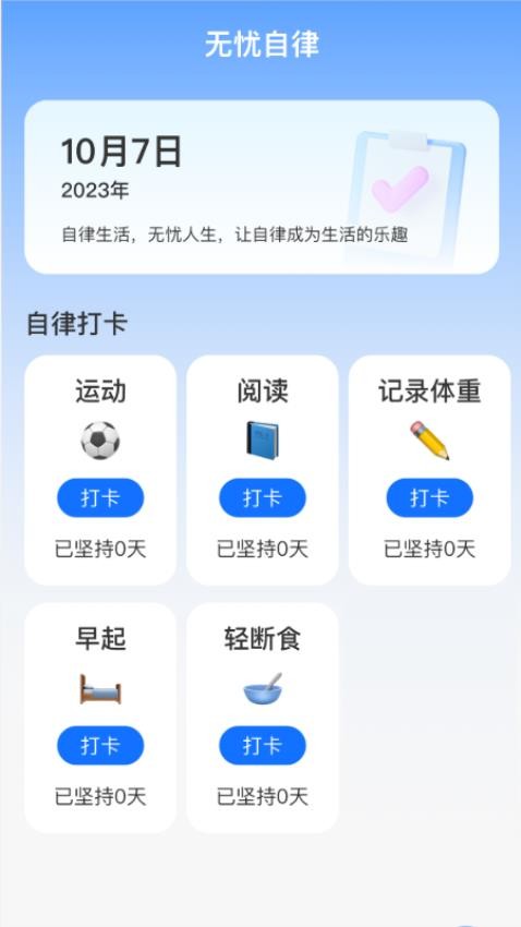無憂測速截圖