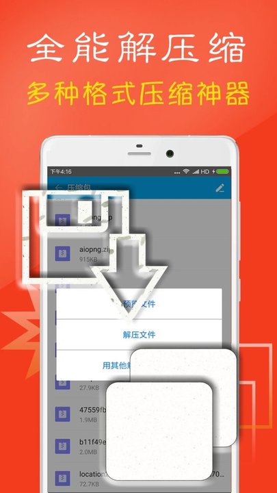 7z解壓縮器截圖