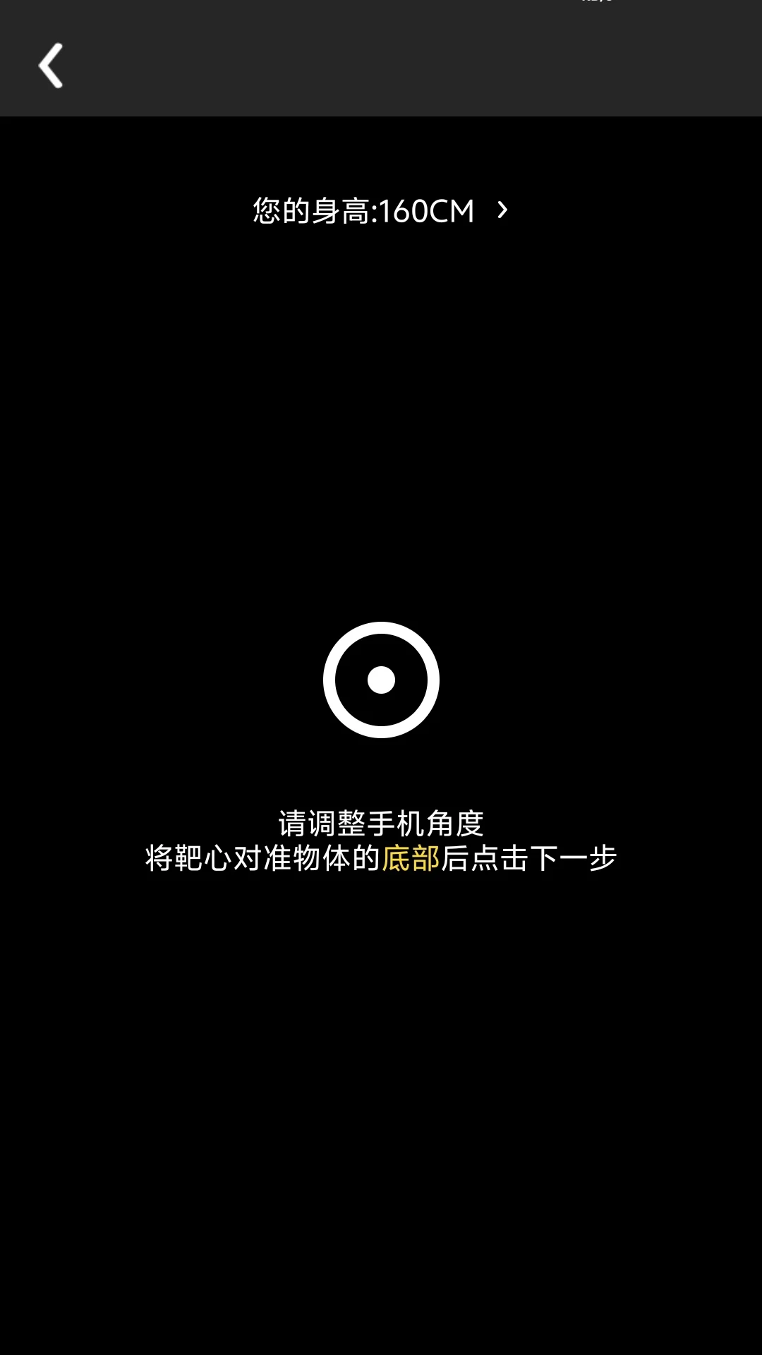 超能識別儀截圖