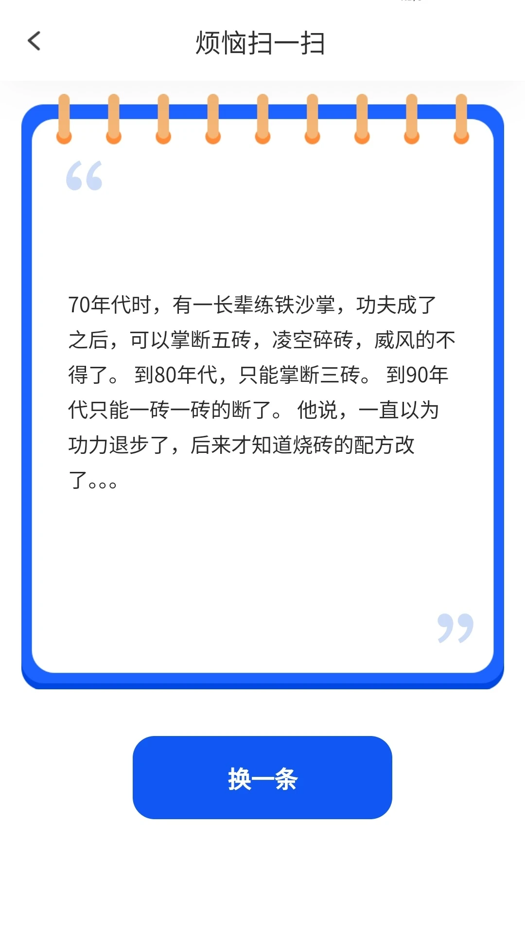 超能識別儀截圖