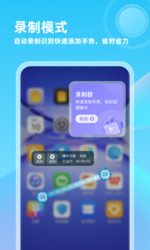 自動連點器專家截圖