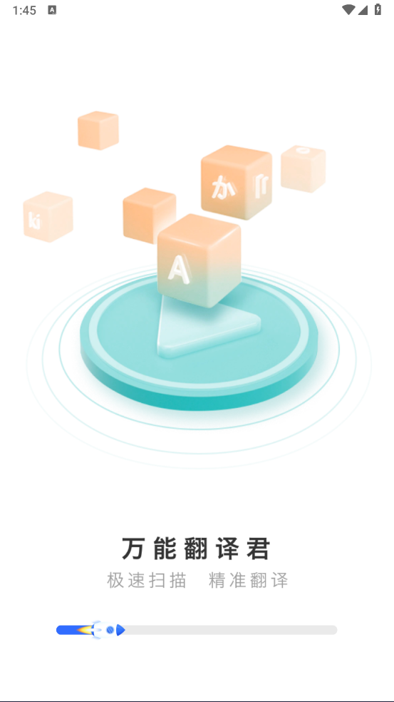 萬能翻譯君截圖
