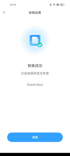 格式转换站截图