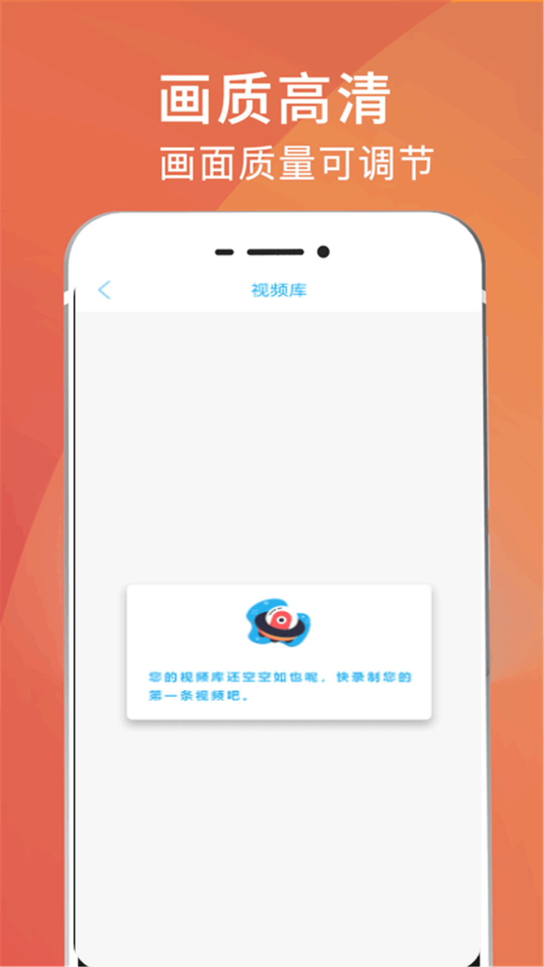 超清录屏王截图1