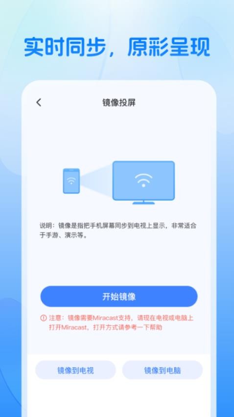 超清投屏助手截圖