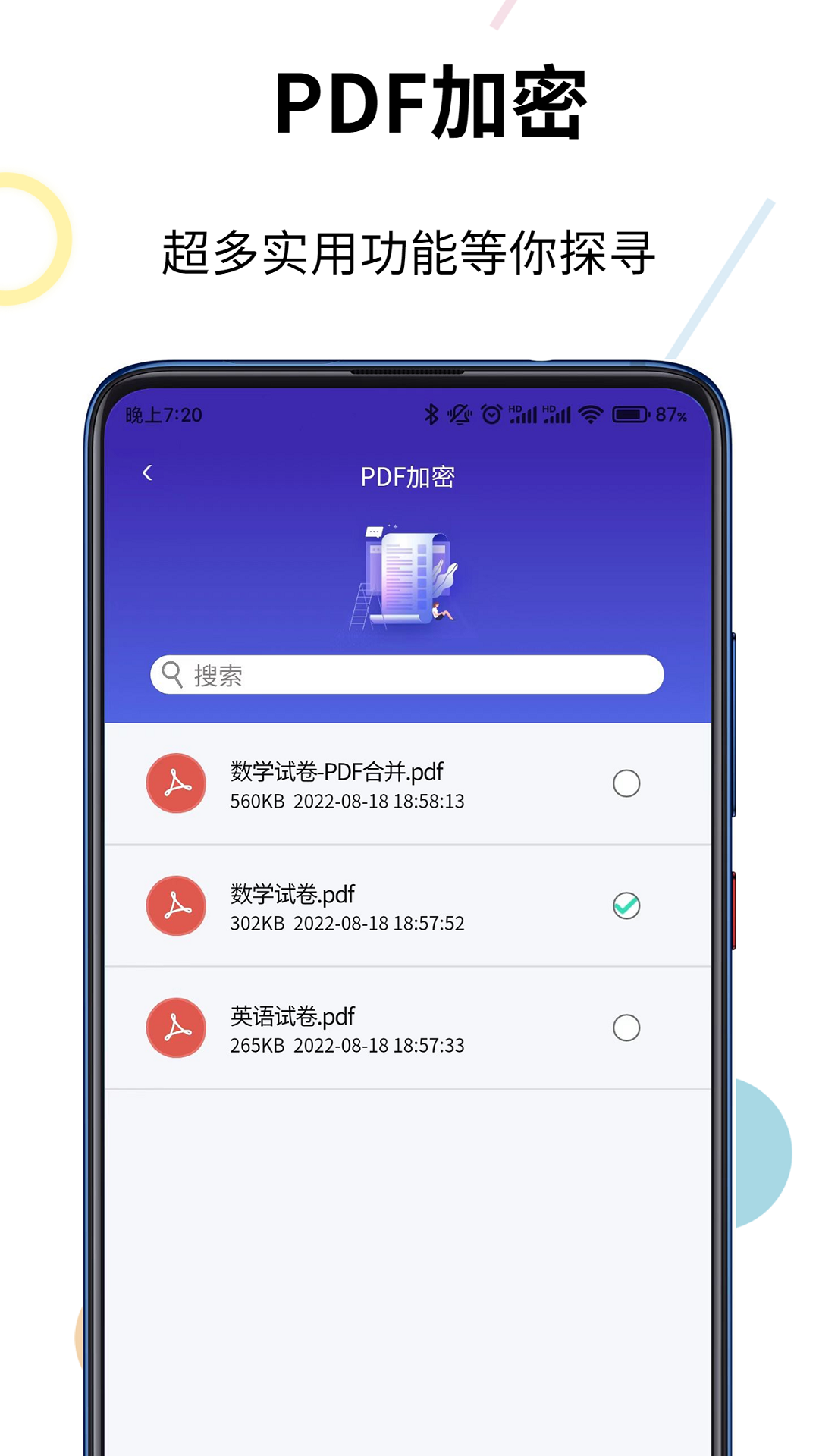 PDF格式轉(zhuǎn)換器截圖