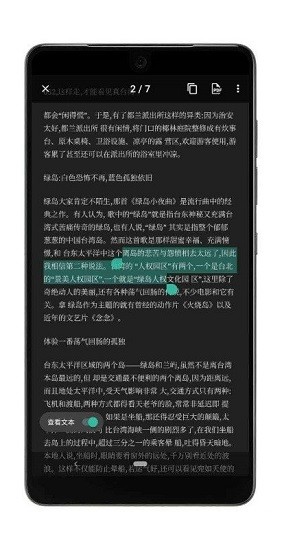 vflat掃描儀截圖