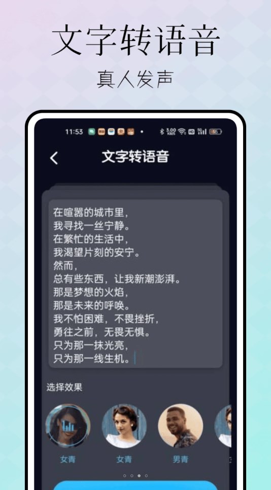 憶力錄音轉(zhuǎn)文字截圖