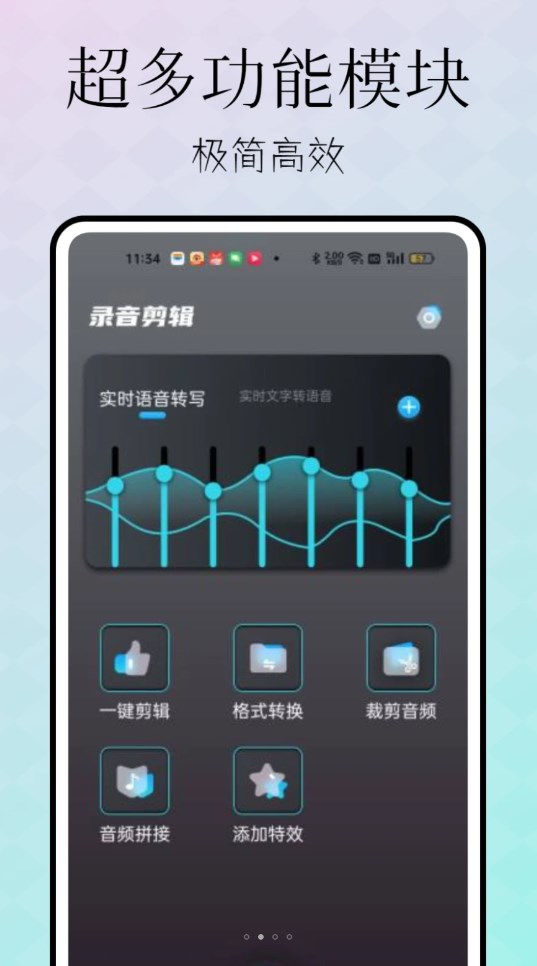 憶力錄音轉(zhuǎn)文字
