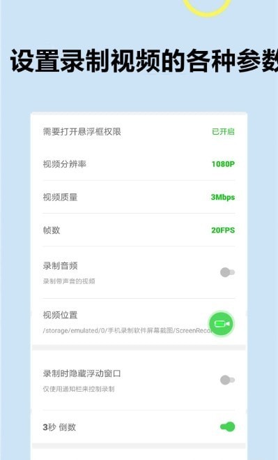 滾動錄屏專家截圖