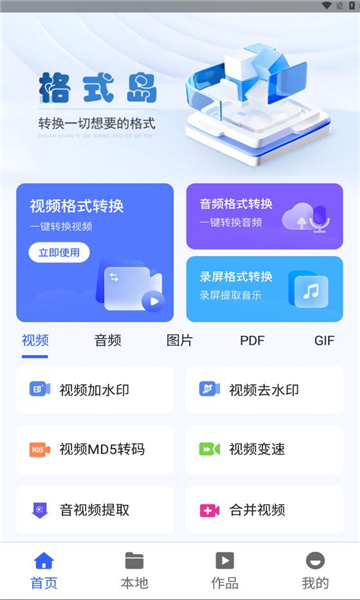 格式島截圖