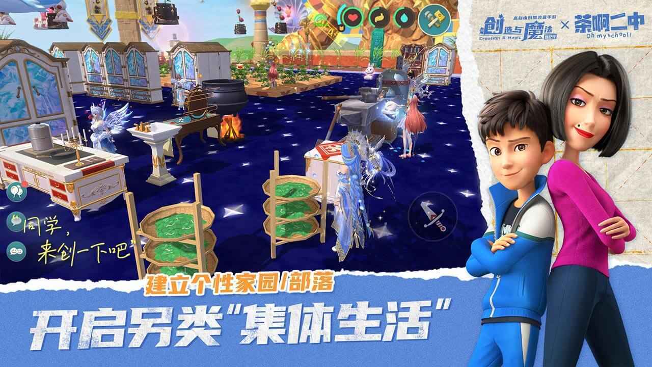 創(chuàng)造與魔法折扣平臺