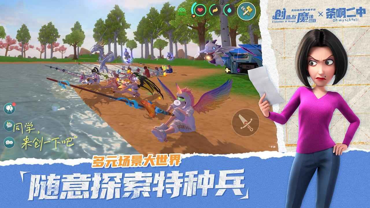 創(chuàng)造與魔法折扣平臺