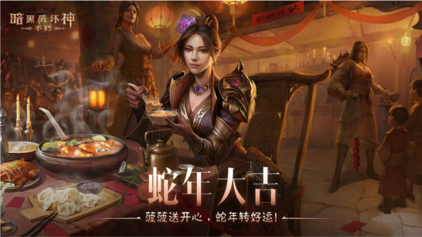 暗黑破壞神不朽手游國際服